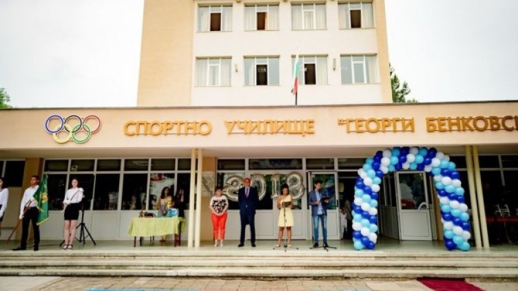 Снимка: Спортното училище "Георги Бенковски"