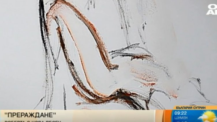 Снимка: Bulgaria ON AIR