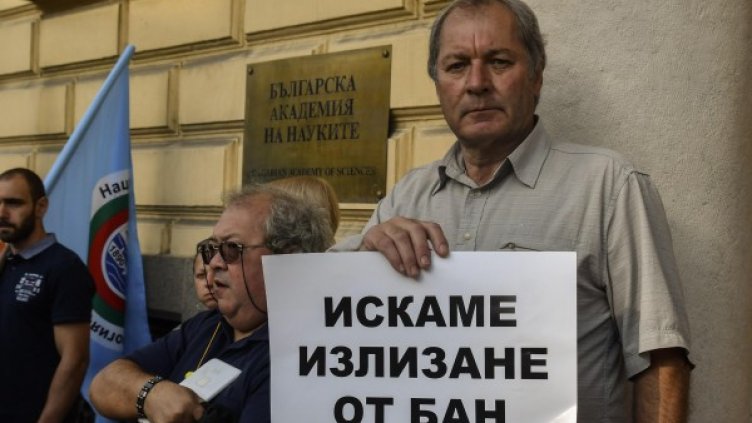 Снимка: Архив, Булфото