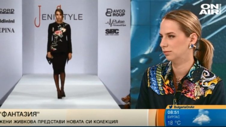 Снимка: Bulgaria ON AIR