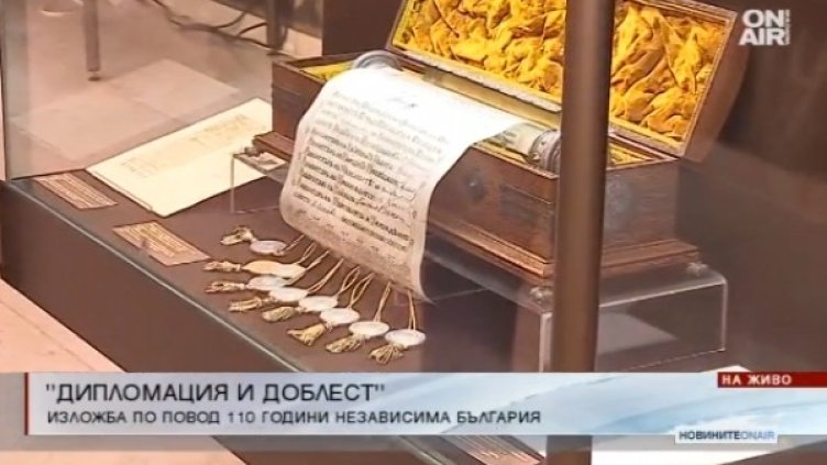 Снимка: Bulgaria ON AIR