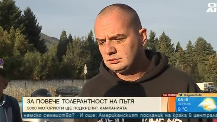 Снимка: Bulgaria On Air