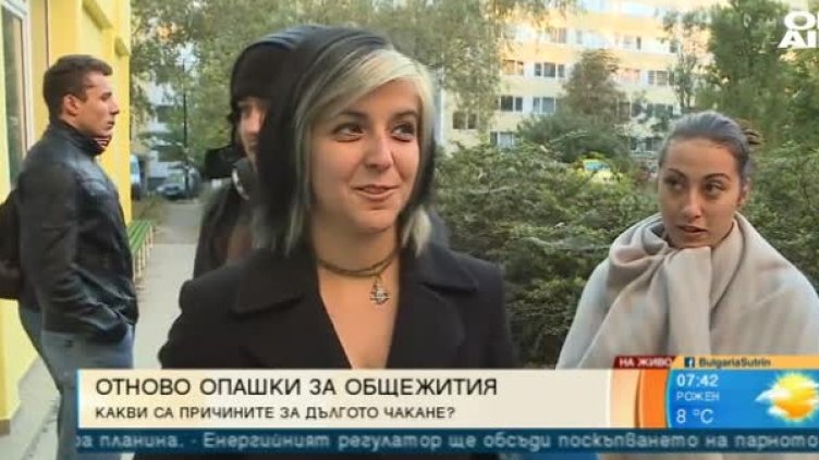 Снимка: Bulgaria On Air