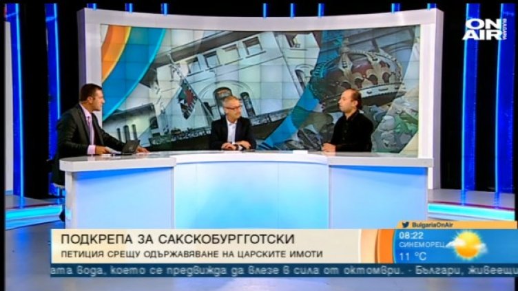 Кадър: Bulgaria ON AIR