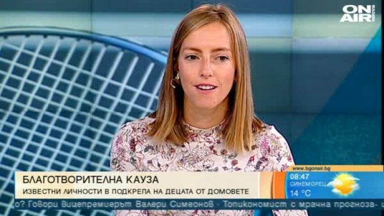 Снимка: Bulgaria On Air