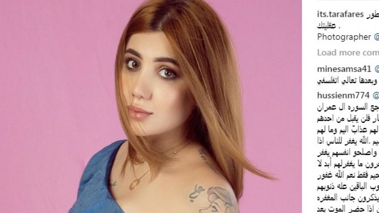 Убитата Тара. Снимка: Instagram