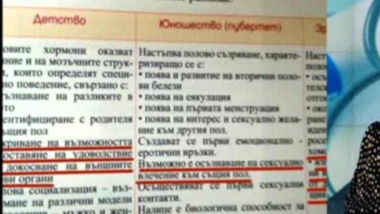 Снимка: Bulgaria ON AIR