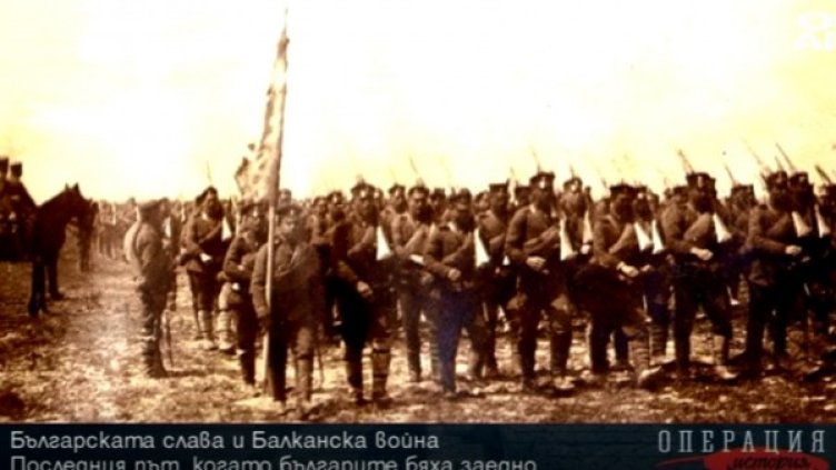 Снимка: Bulgaria ON AIR