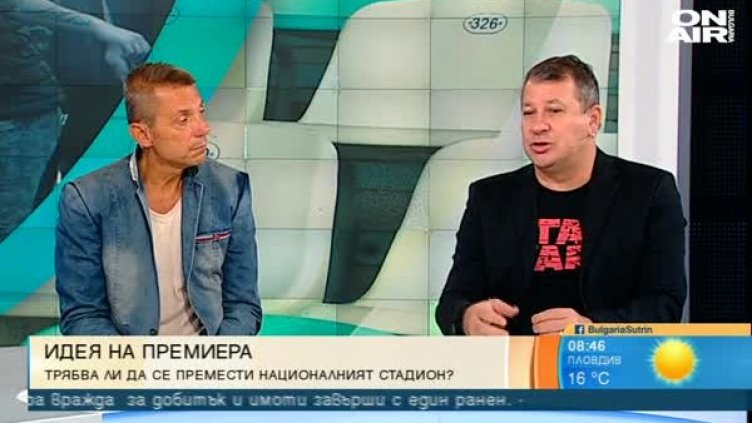 Трябва ли ни нов национален стадион?