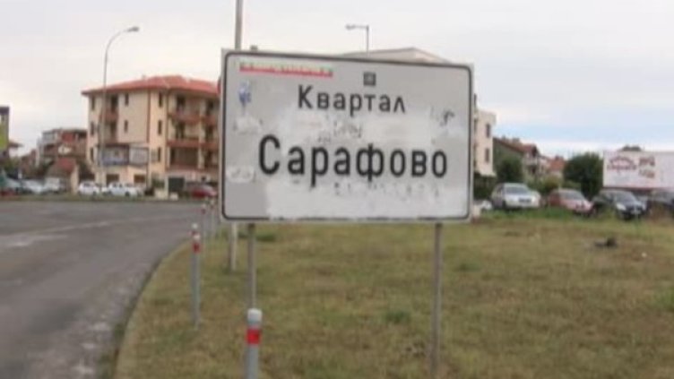 Снимка: Bulgaria ON AIR