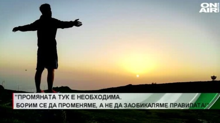 Снимка: Bulgaria On Air