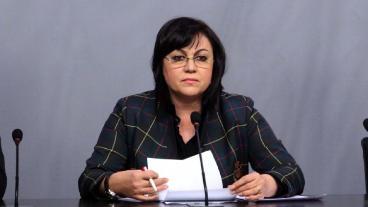 Снимка: БСП