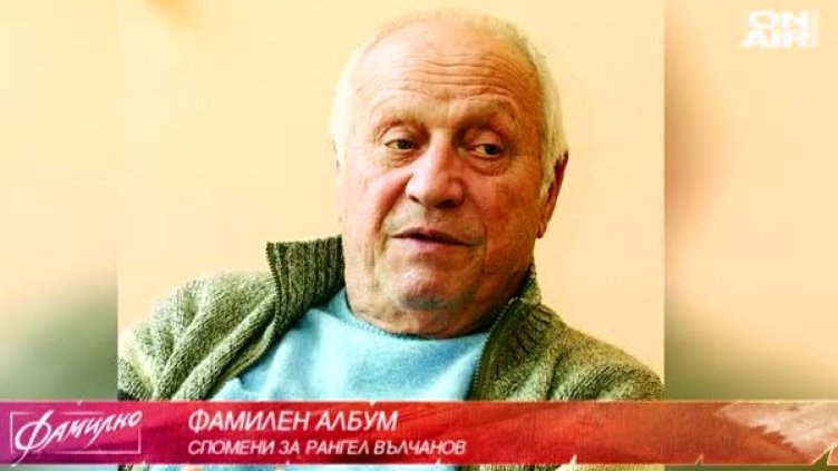 Снимка: Bulgaria On Air