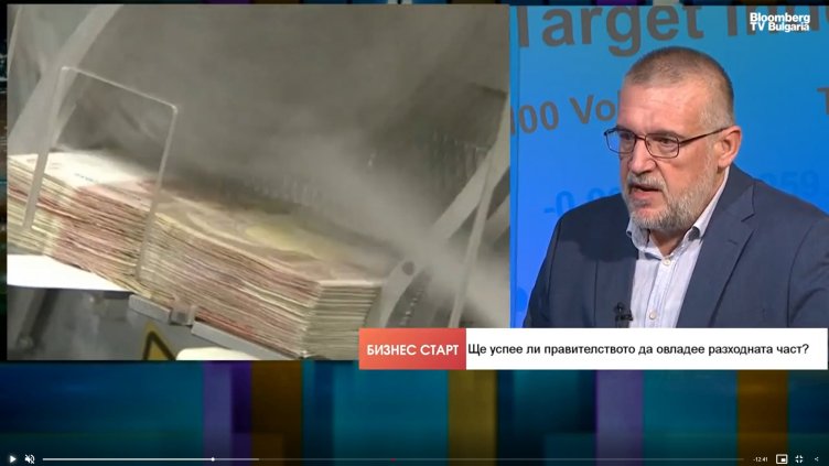 Bloomberg TV Bulgaria