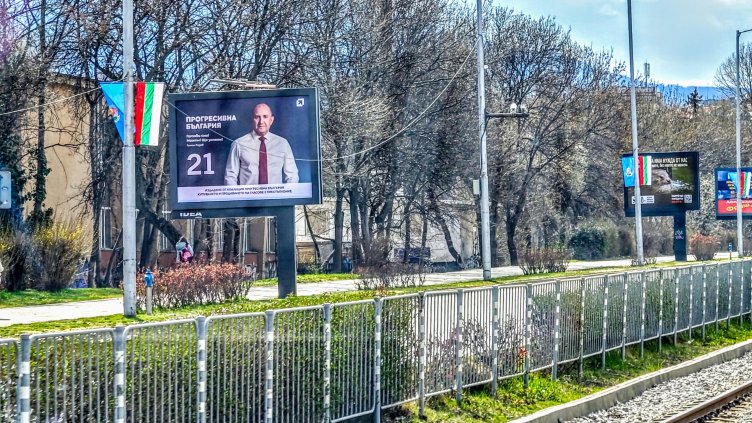 Снимка: БГНЕС