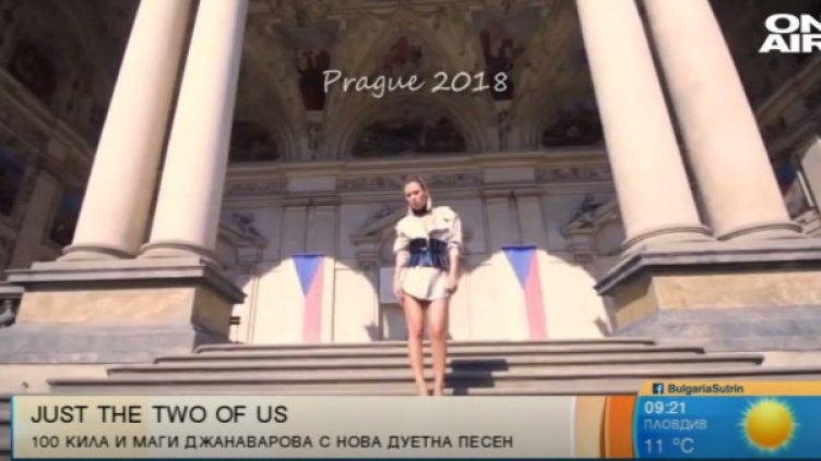 "Just the Two of Us" &ndash;  Маги Джанаварова и 100 KILA 