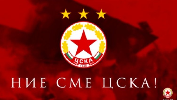 Снимка: cska.bg