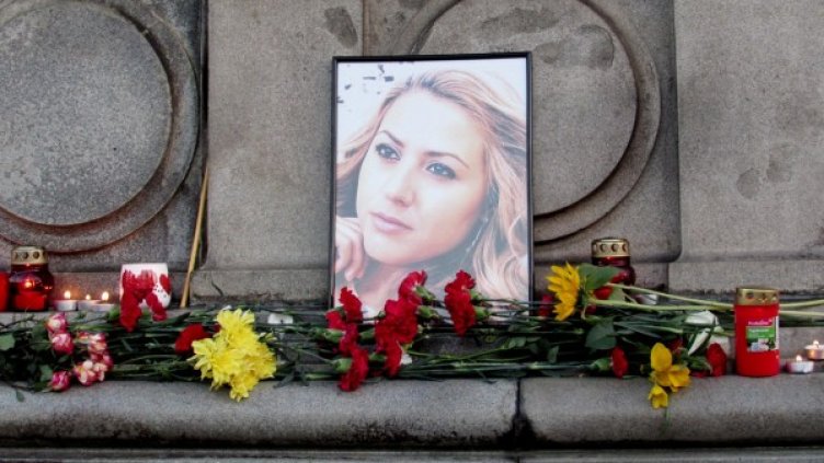 Снимка: Булфото