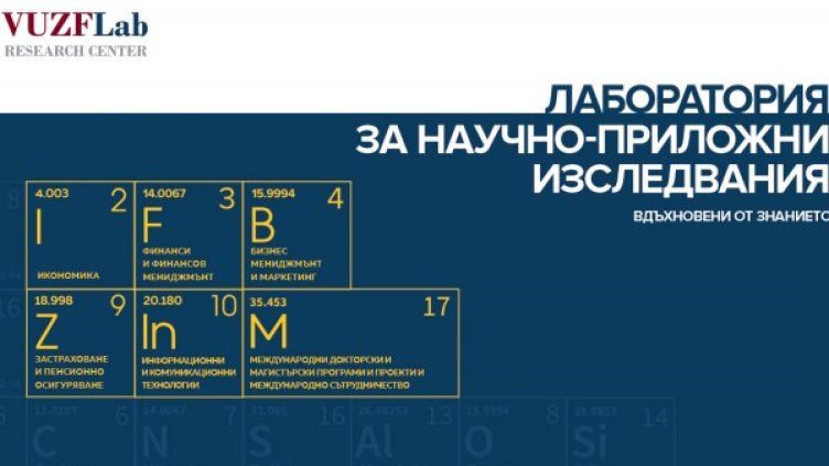 проф. д-р Румен Трифонов, доц. д-р Виржиния Желязкова, проф. дпн Сава Гроздев, доц. д-р Юлия Добрева, доц. д-р Григорий Вазов, доц. д-р Даниела Илиева, доц. д-р Станислав Димитров, гл. ас. д-р Радостин Вазов.