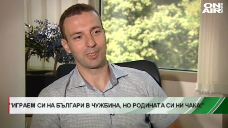 От Германия до ново начало у нас: Историята на Борислав Петров