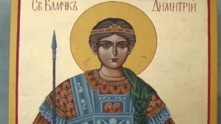 Отбелязваме Димитровден, чакаме зимата