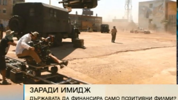 Снимка: Bulgaria ON AIR