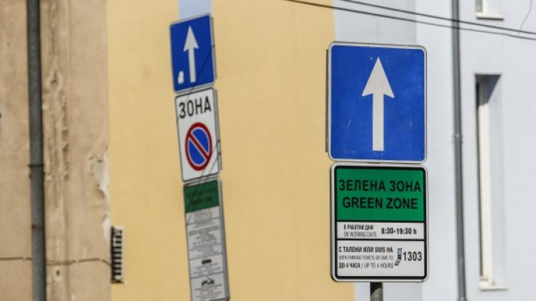 Снимка: Булфото, архив