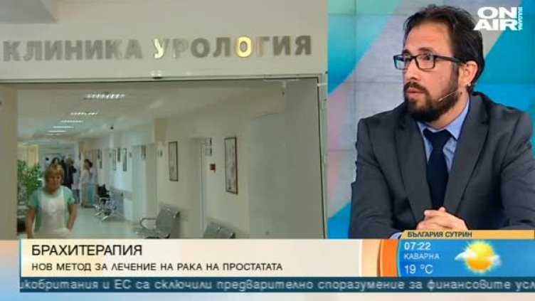 Снимка: Bulgaria On Air