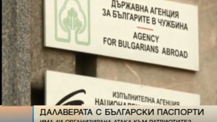 Снимка: Bulgaria ON AIR