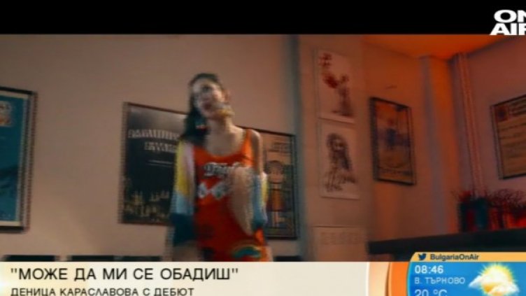 Снимка: Bulgaria ON AIR