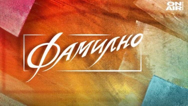 Снимка: Bulgarua ON AIR