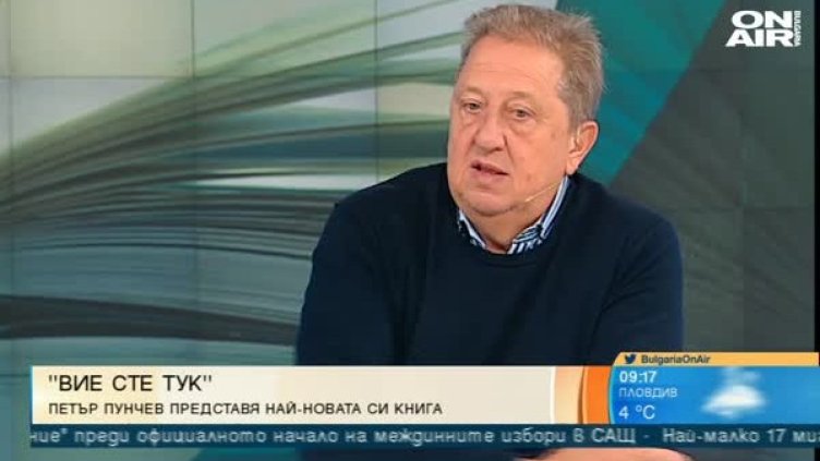 Снимка: Bulgaria On Air