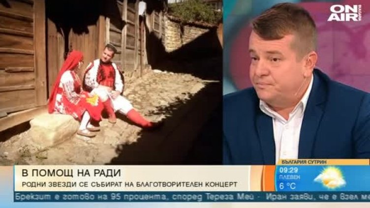 Снимка: Bulgaria On Air