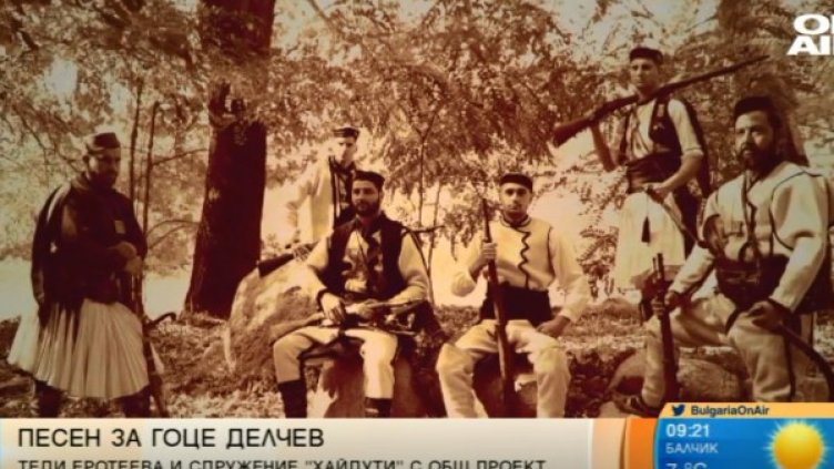 Снимка: Bulgaria ON AIR