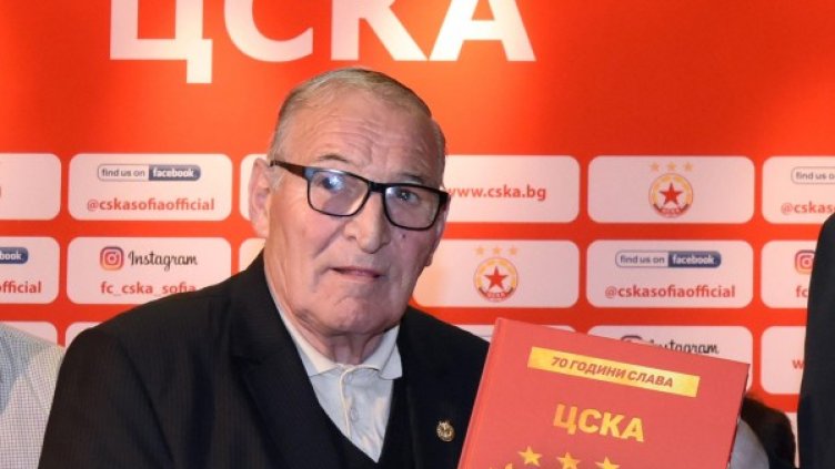 Снимка: Булфото