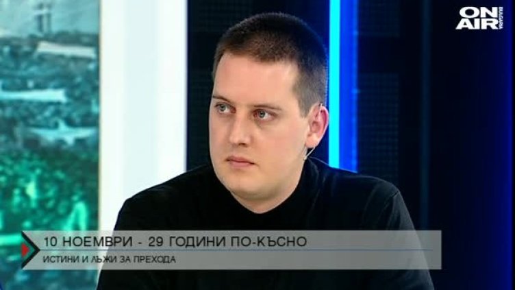 (Не)Случилият се Преход и носталгия по соца