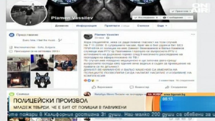 Снимка: bgonair.bg