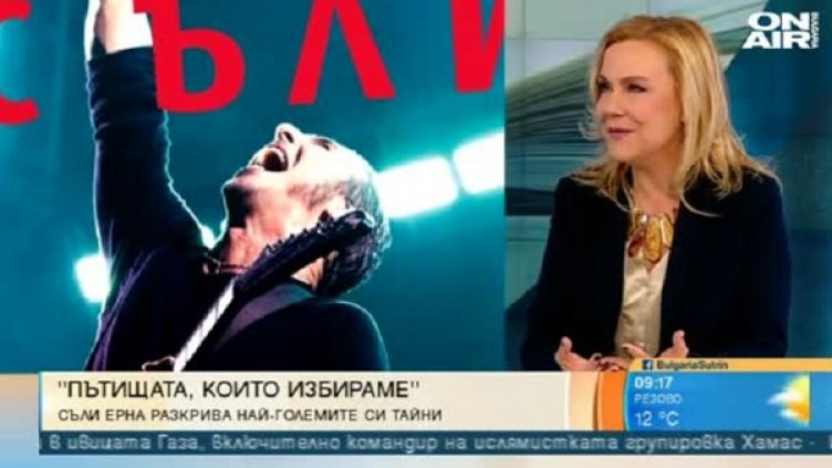 Снимка: bgonair.bg