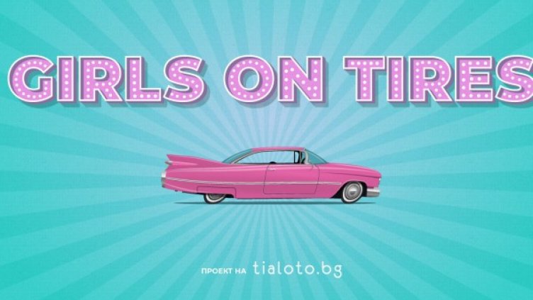 Зимни боти и зимни гуми – общото и как да ги изберем?