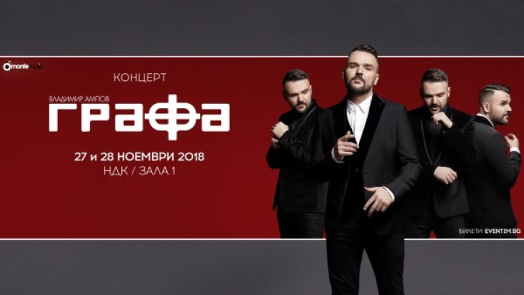 Снимка: Монте Мюзик