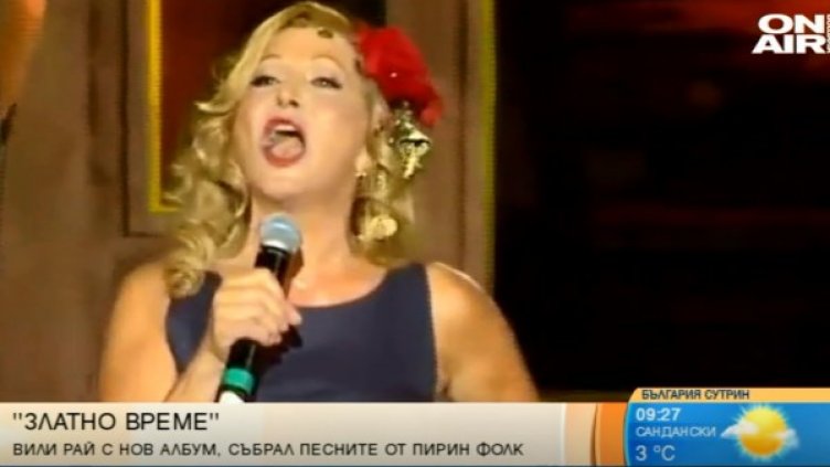 Снимка: Bulgaria ON AIR