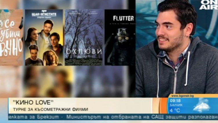 Снимка: Buigaria ON AIR