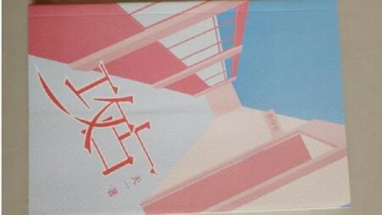 Снимка: wuhunews.cn