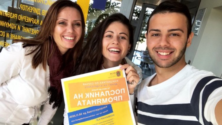 Снимка: ВУЗФ