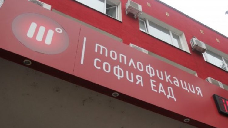 Снимка: "Топлофикация - София"