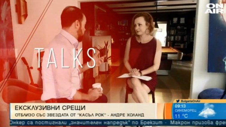 Снимка: Bulgaria ON AIR