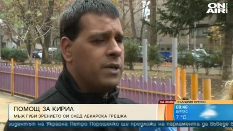 Снимка: Bulgaria On Air