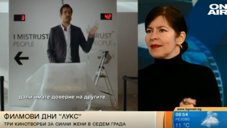 Снимка: Bulgaria ON AIR