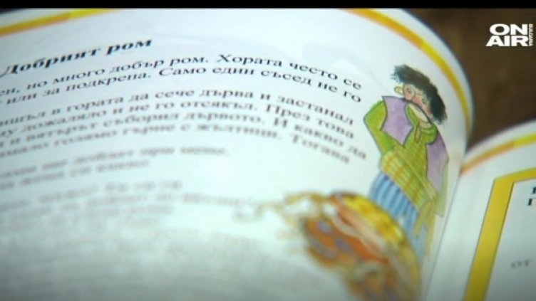 Снимка: Bulgaria ON AIR