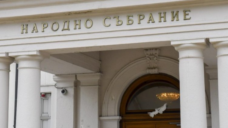 Снимка: Булфото